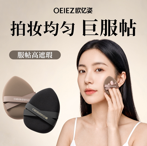 天猫榜单top粉扑底妆服帖