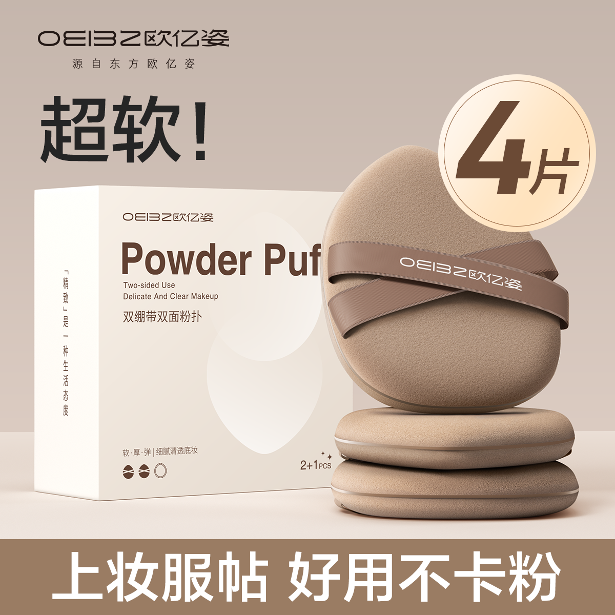 双绷带粉扑气垫粉底液专用干湿两用BB霜超软不吃粉饼化妆美妆蛋