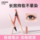 欧亿姿极细眼线笔女不晕染防水防汗持久下睫毛卧蚕笔眼线液笔胶笔
