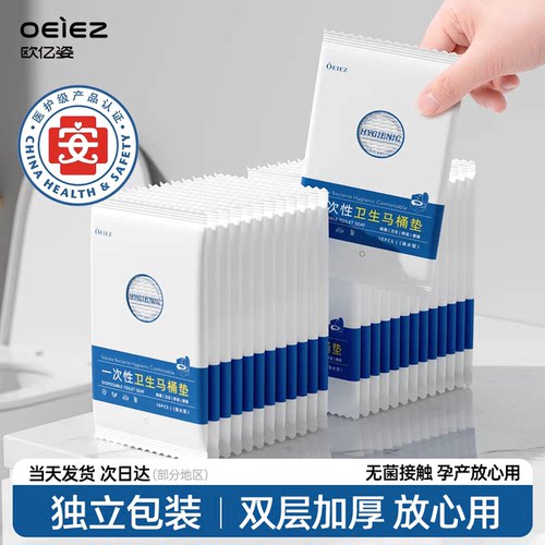 便携一次性马桶垫溶水独立包装