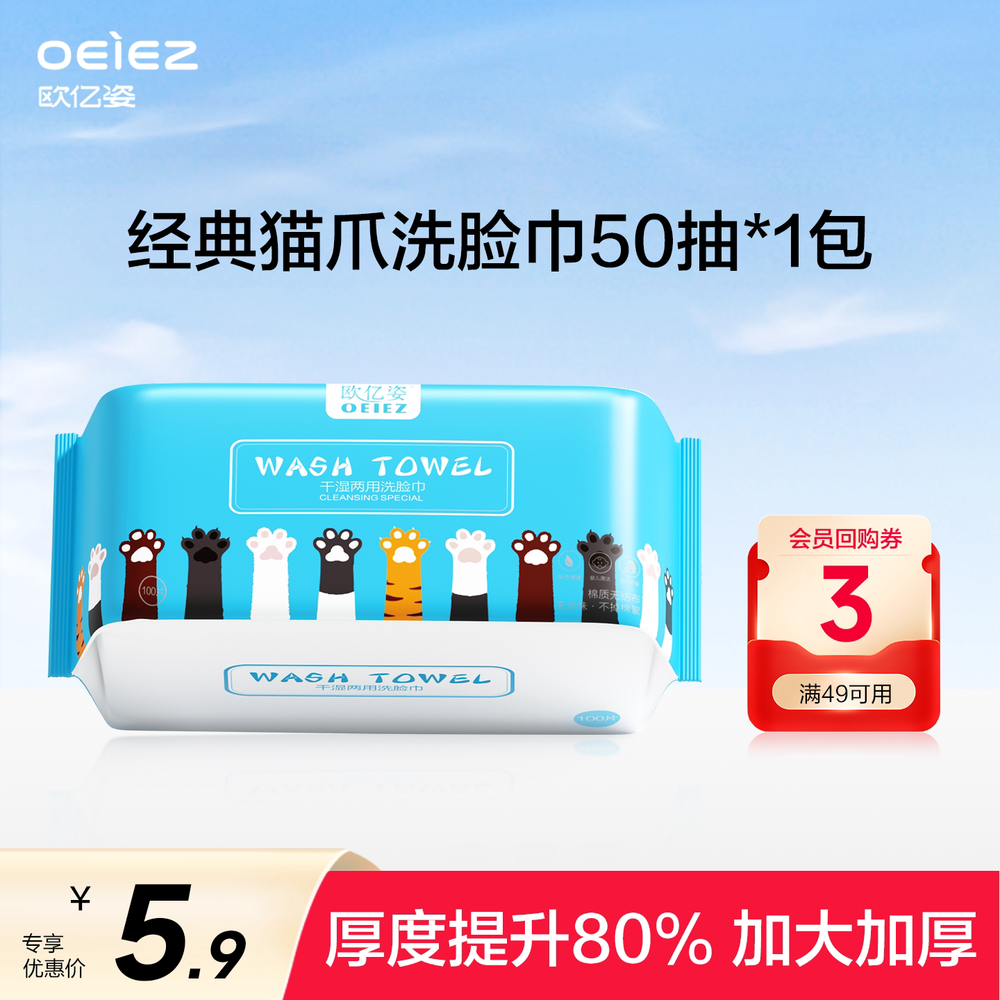 �¿ͳ��ʡ�50��*1�����Ӻ������� ��U�����á�ŷ����ϴ����50�� 5.6Ԫ(��88VIP 95��)