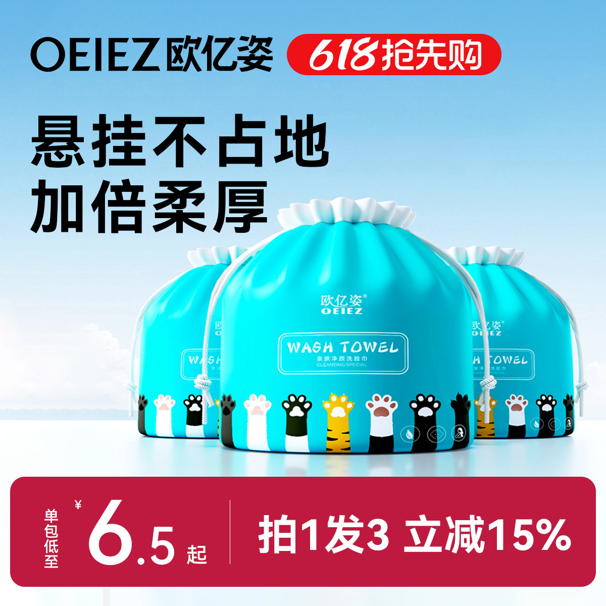 欧亿姿卷筒纯棉洗脸巾一次性面巾擦脸悬挂壁挂式美容院旗舰店官方