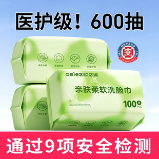 欧亿姿洗脸巾一次性加大加厚女洗面擦脸洁面巾卸妆官方旗舰店正品