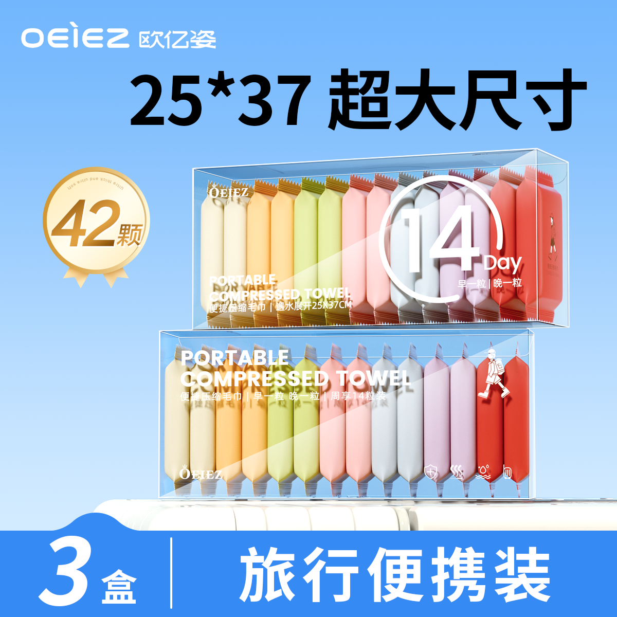 压缩毛巾洗脸巾一次性加大加厚