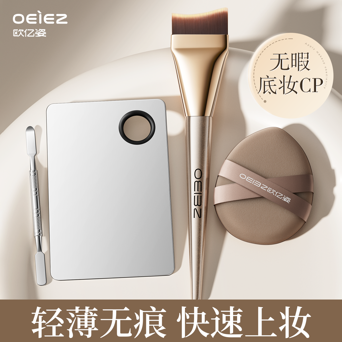 欧亿姿鱼尾薄弧一字粉底刷超薄调色板月牙新手无痕粉底液化妆刷子,彩妆/香水/美妆工具,化妆刷,淘宝优惠券,粉丝福利购,淘宝优惠卷