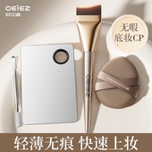 欧亿姿鱼尾薄弧一字粉底刷超薄调色板月牙新手无痕粉底液化妆刷子