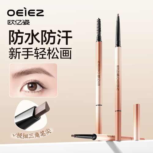 双头极细眉笔女持久防水不脱色