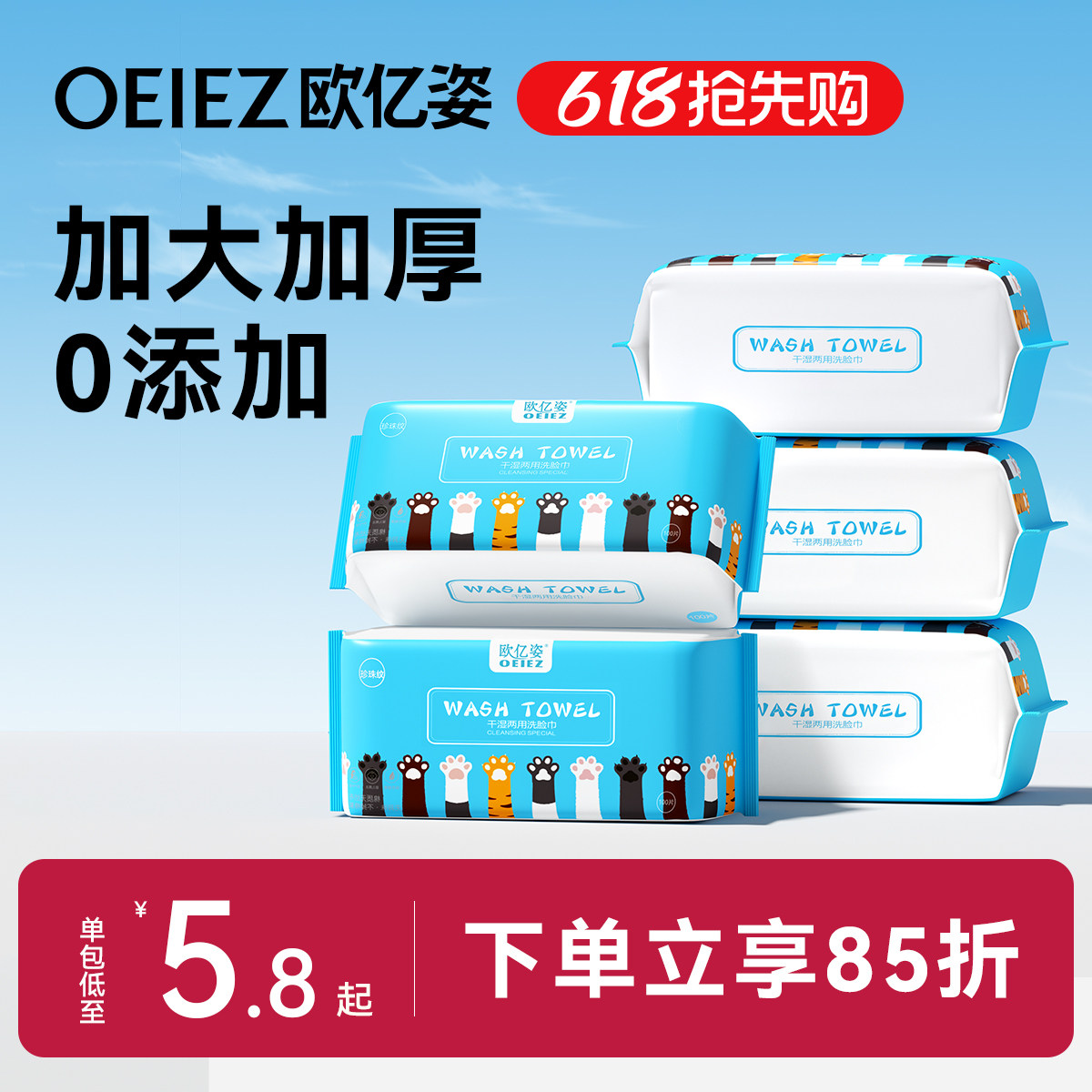 6包欧亿姿猫爪洗脸巾一次性美容专用加厚棉柔巾巾洁面巾纸家庭装