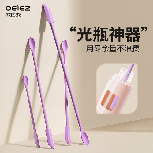 欧亿姿脸部美容化妆工具光瓶神器