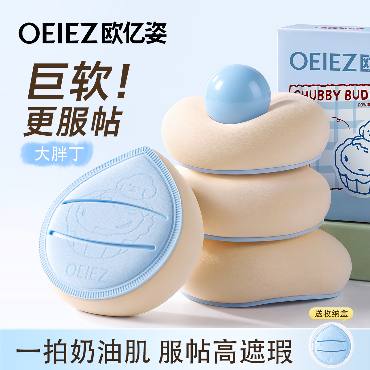 粉扑气垫棉花糖不吃粉化妆刷粉底液专用加大厚底妆工具海绵美妆蛋