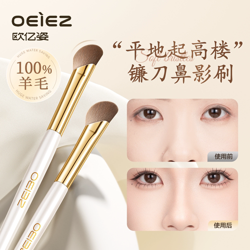 100%羊毛镰刀鼻影刷山根拔地起