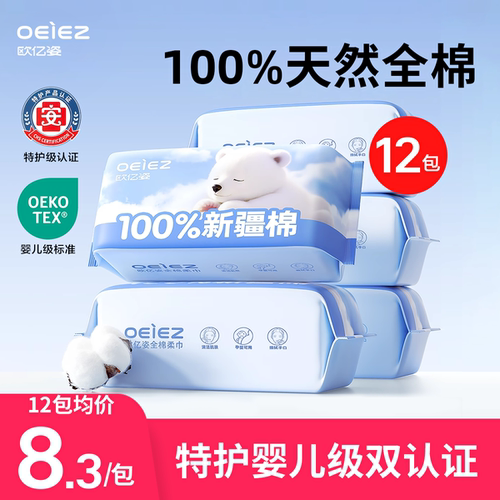 100%天然棉！棉柔巾热销榜TOP！