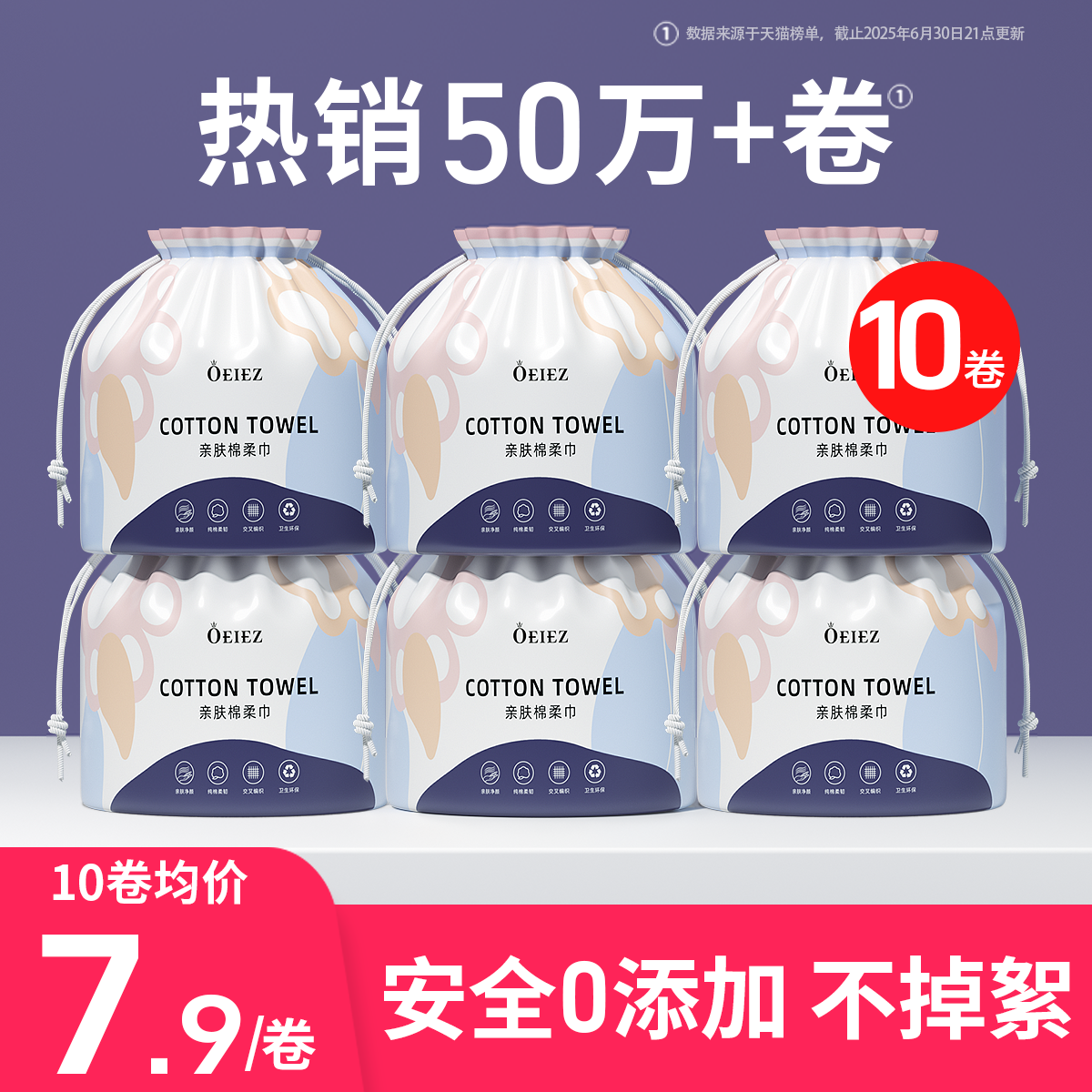 欧亿姿洗脸巾卷筒一次性加厚加大洁面美容专用棉柔巾官方旗舰正品,彩妆/香水/美妆工具,化妆/美容工具,淘宝优惠券,粉丝福利购,淘宝优惠卷