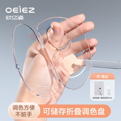 欧亿姿粉底液调色盘化妆调和调色板透明多功能化妆师上妆专用刮刀