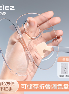 欧亿姿粉底液调色盘化妆调和调色板透明多功能化妆师上妆专用刮刀