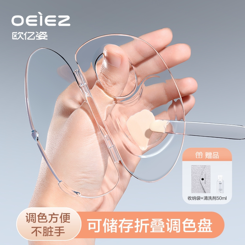 【底妆不脏手】粉底液专用调色盘