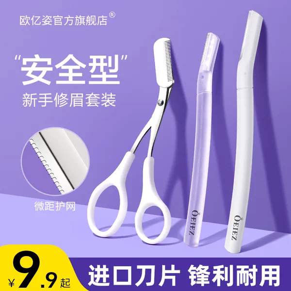 Товары от oeiez欧亿姿旗舰店