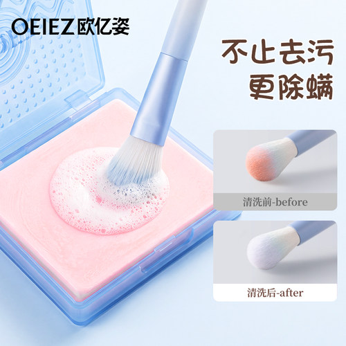 【化妆师推荐】化妆刷粉扑清洗皂
