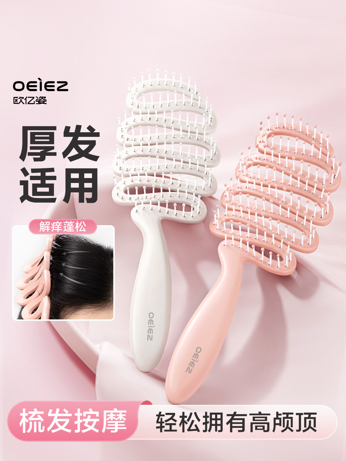 梳子蓬松颅顶气垫梳便携小按摩梳家用防静电女士专用排骨梳气囊梳,家庭/个人清洁工具,梳子/化妆梳/按摩梳,淘宝优惠券,粉丝福利购,淘宝优惠卷