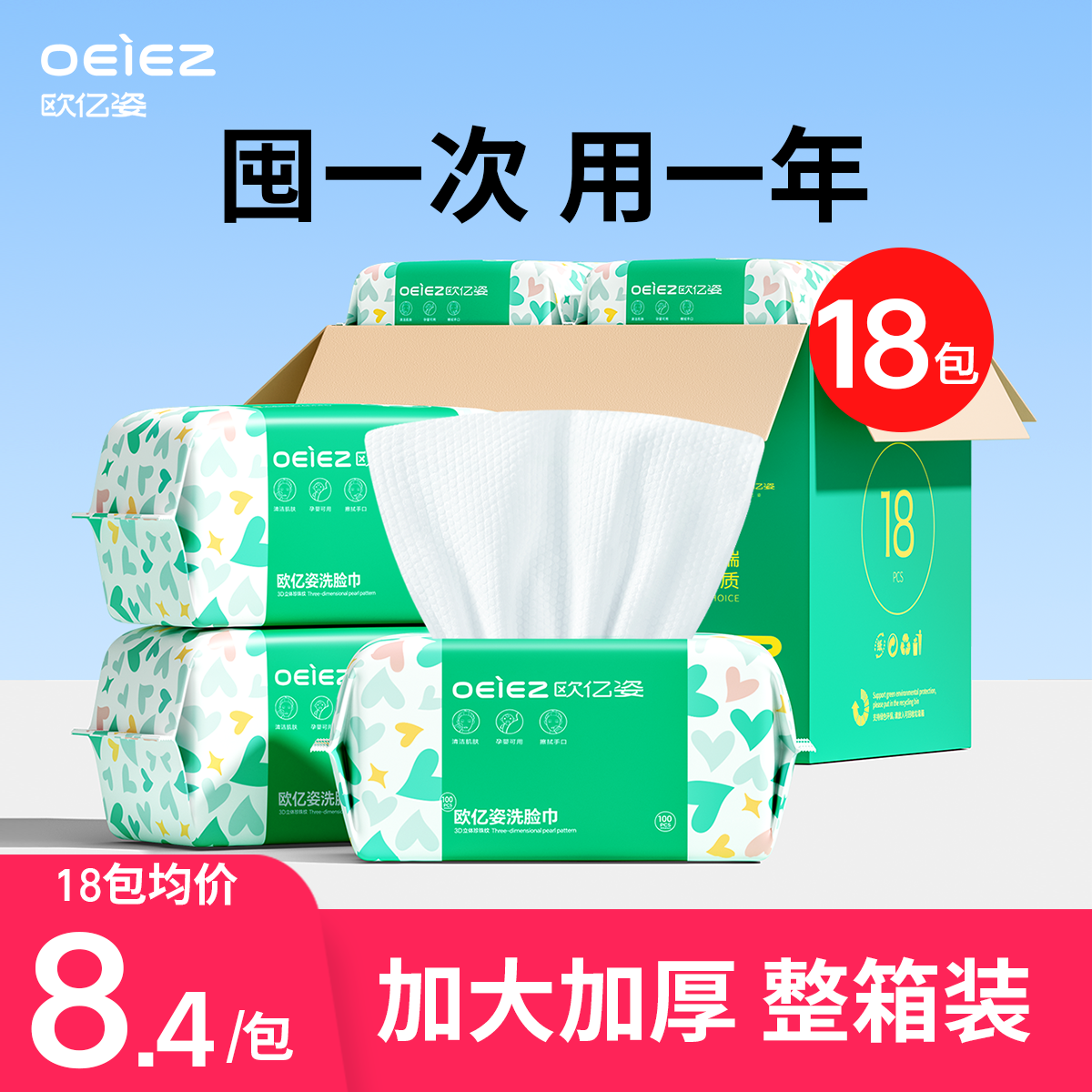 【18包】整箱洗脸巾一次性洗面巾加厚柔巾洁面巾家庭装官方正品,彩妆/香水/美妆工具,化妆/美容工具,淘宝优惠券,粉丝福利购,淘宝优惠卷