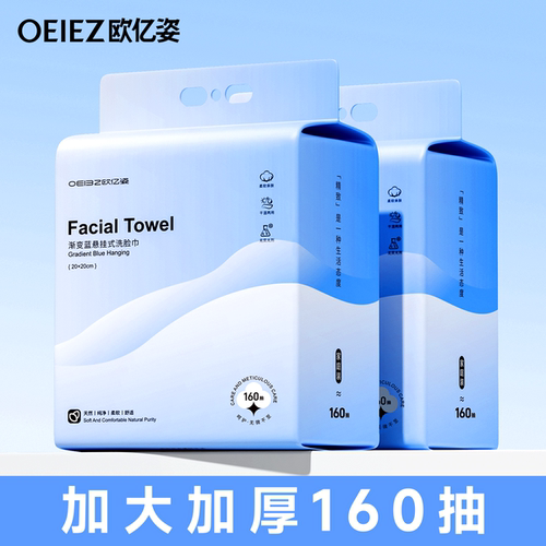 欧亿姿悬挂加厚洗脸巾壁挂式
