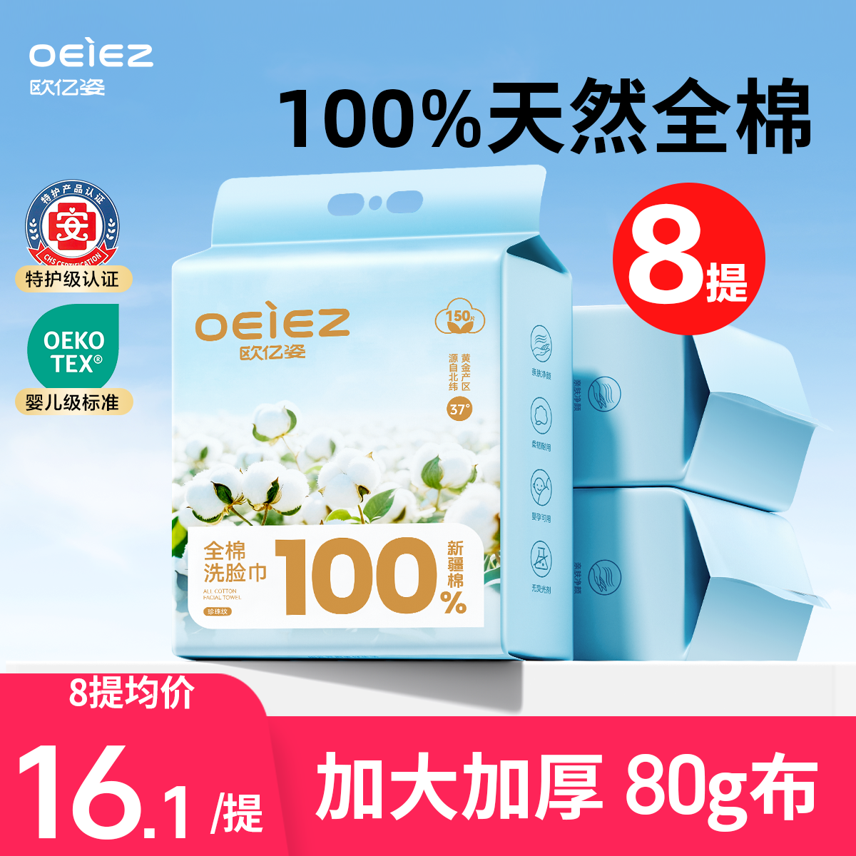 欧亿姿全棉洗脸巾悬挂式一次性纯棉加厚加大婴幼儿棉柔巾官方旗舰,洗护清洁剂/卫生巾/纸/香薰,棉柔巾/洗脸巾,淘宝优惠券,粉丝福利购,淘宝优惠卷