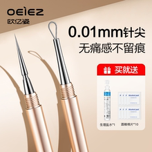 超细粉刺针夹挤痘痘工具刮闭口暗疮针一次性美容院专用工具黑头针