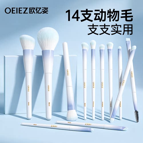 化妆师推荐新人化妆刷套装动物毛