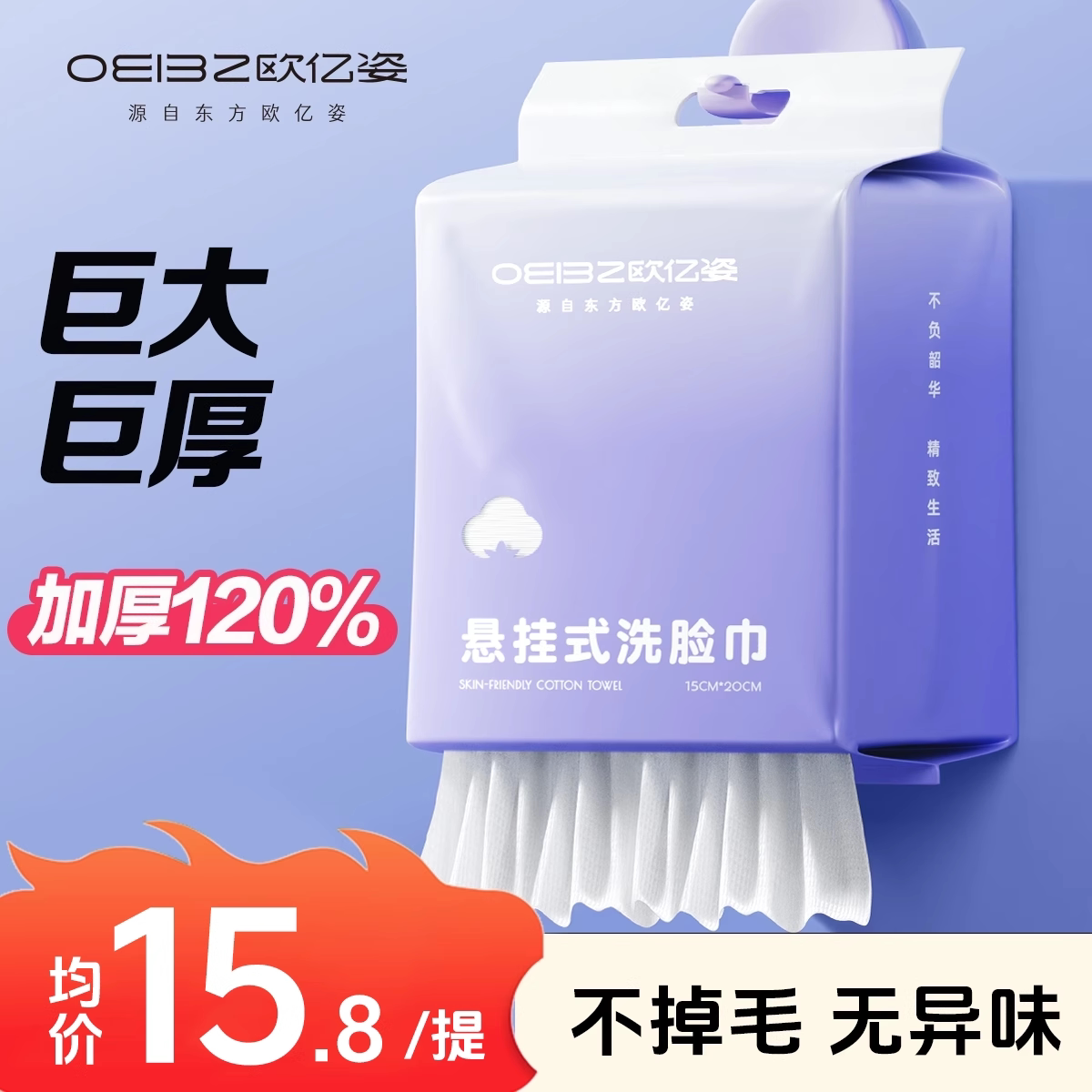 洗脸巾一次性纯棉加厚擦脸洁面巾悬挂壁挂式美容院专用家庭装毛巾