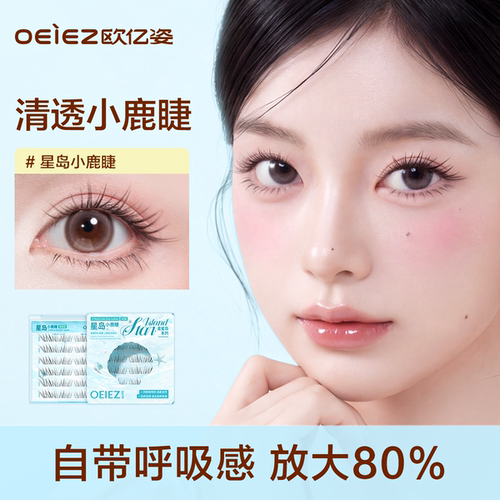 【重磅新品】轻狐系小鹿睫假睫毛