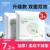 欧亿姿卸妆棉片化妆棉卸妆用脸部专用纯棉湿敷双面加厚卸妆巾官方