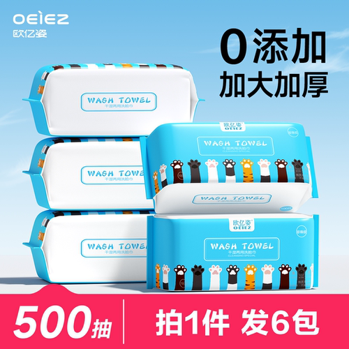 【热卖TOP】欧亿姿洗脸巾纯棉厚