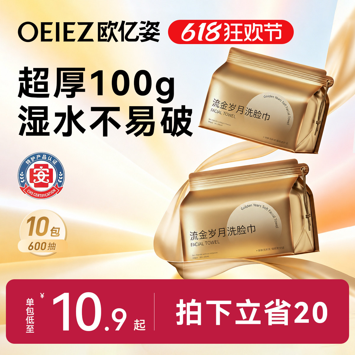欧亿姿一次性洗脸巾柔巾加大加厚洗面巾抽取擦脸巾官方旗舰店正品