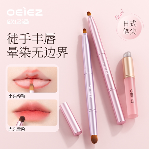 专业口红唇刷双头伸缩便携带盖