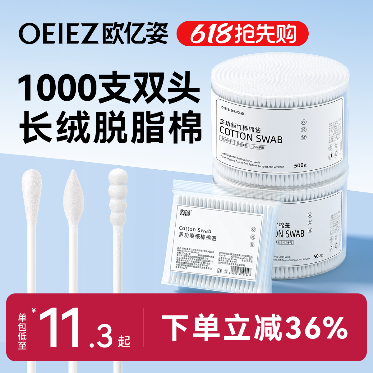 欧亿姿化妆棉签超细掏耳朵专用尖头眼部纸轴一次性卸妆清洁棉耳棉