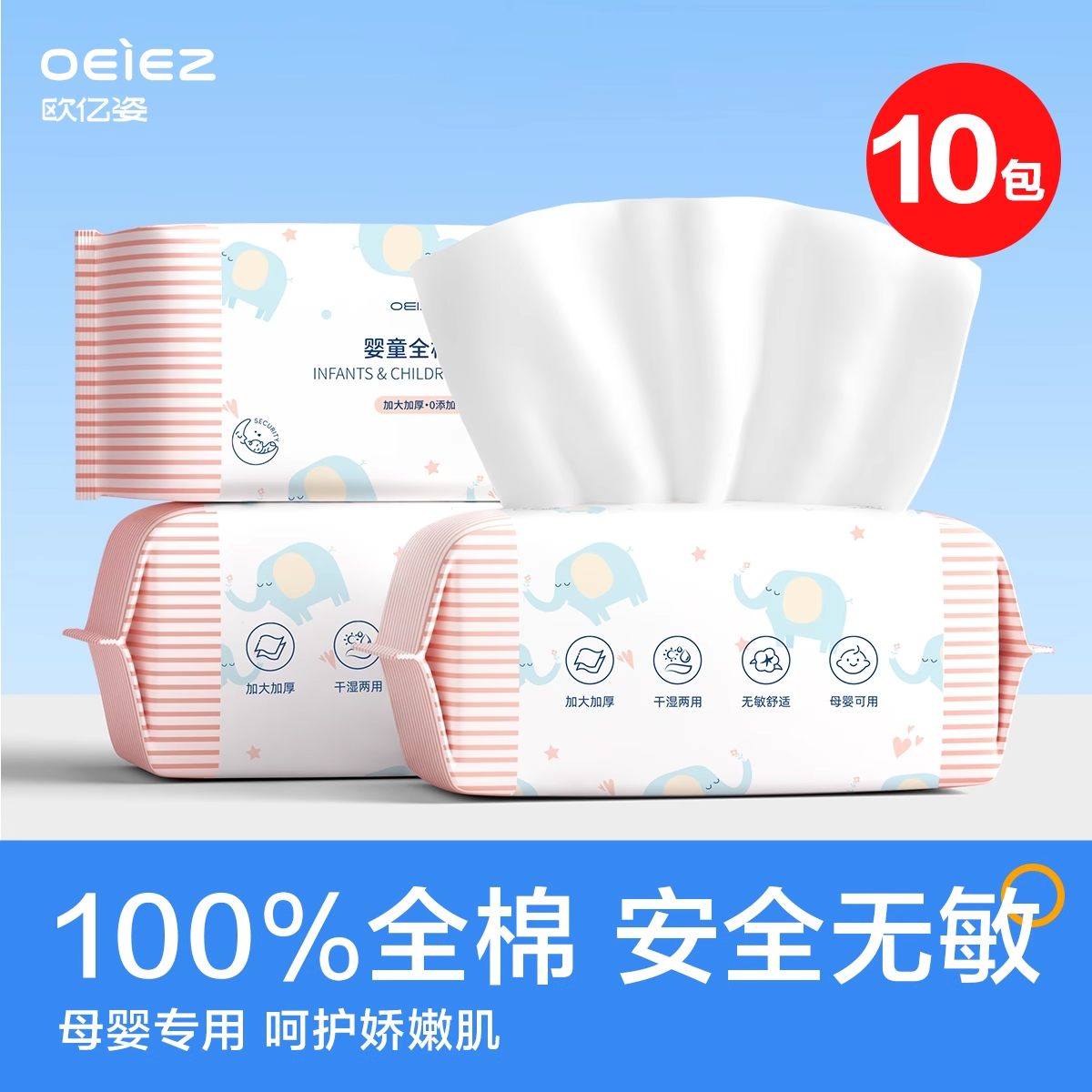 欧亿姿100%全棉纯棉一次性洗脸巾