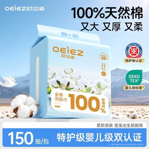 【露思同款】100%全棉加厚洗脸巾