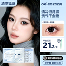 欧亿姿银月狐假睫毛免胶防冻自然仿真斜飞2025新款 清冷狐系