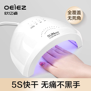 oeiez欧亿姿旗舰店美甲灯光疗机速干美甲店专用指甲油美甲照灯5s速干不黑手专业烤灯