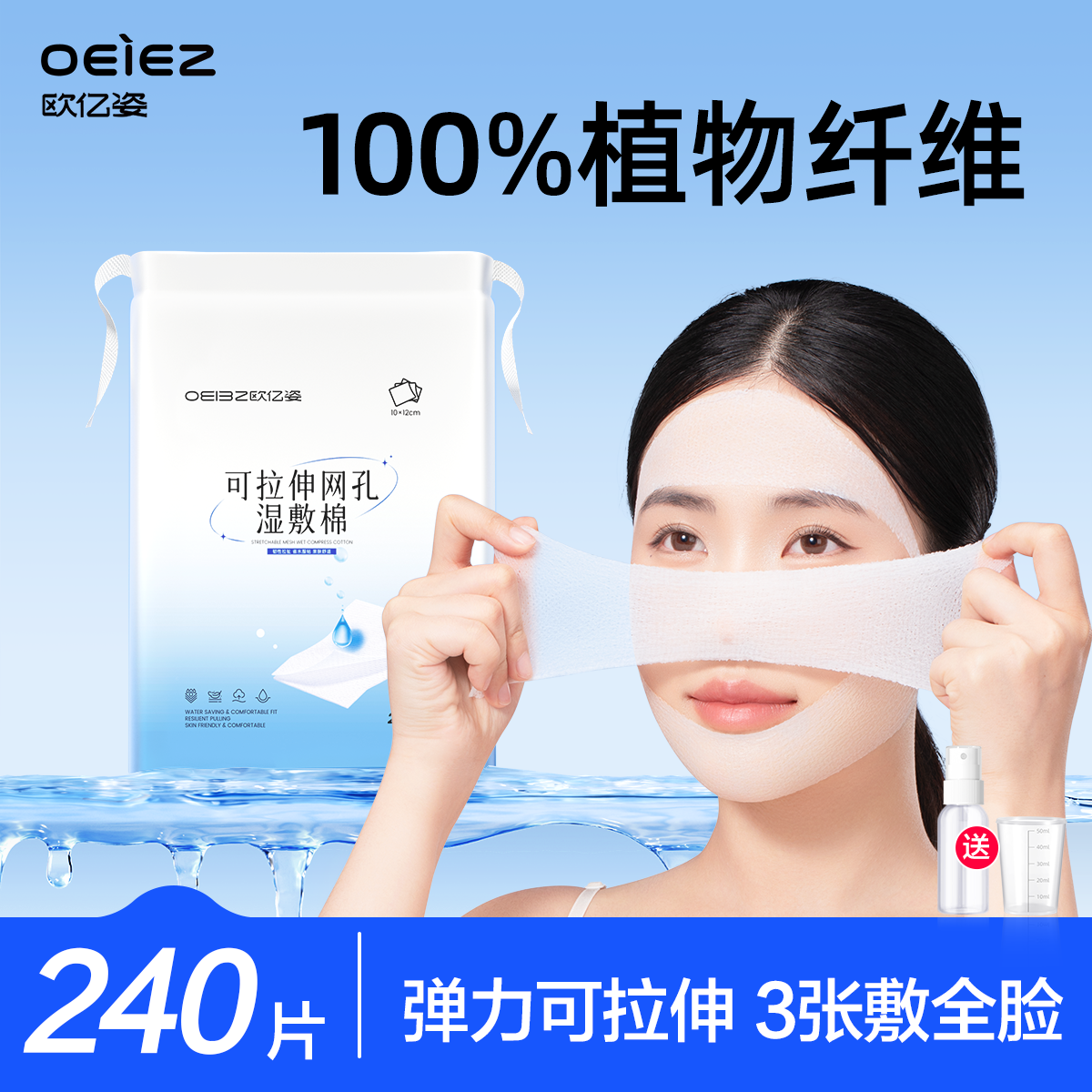 3包|湿敷棉敷脸专用可拉伸超薄款网纹化妆棉片脸部面膜补水卸妆棉