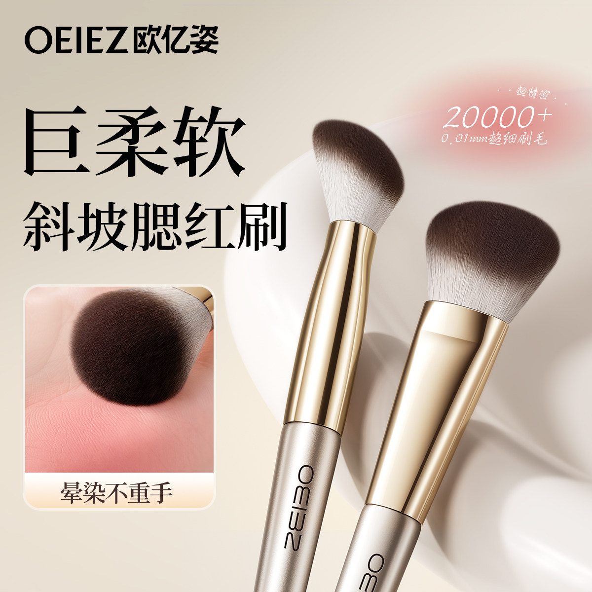 【腮红膏强推】羊毛斜坡腮红刷图片