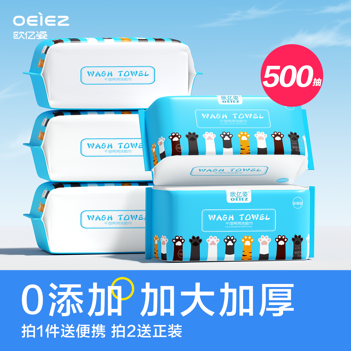 欧亿姿猫爪洗脸巾一次性纯棉美容专用女棉柔巾洁面巾官方旗舰店