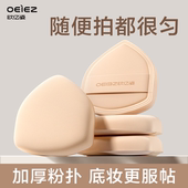 欧亿姿粉扑气垫化妆师粉底液专用超软定妆不吃粉饼化妆海绵美妆蛋