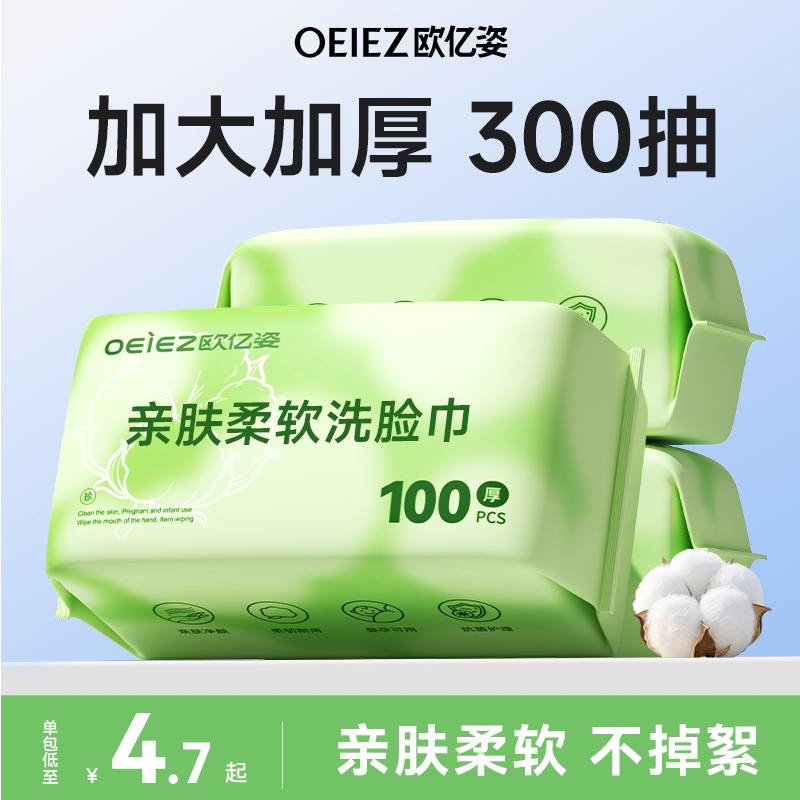 【3包装】欧亿姿加大加厚洗脸巾图片