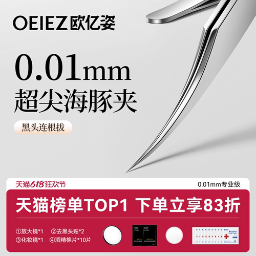 天猫榜单top超尖海豚夹