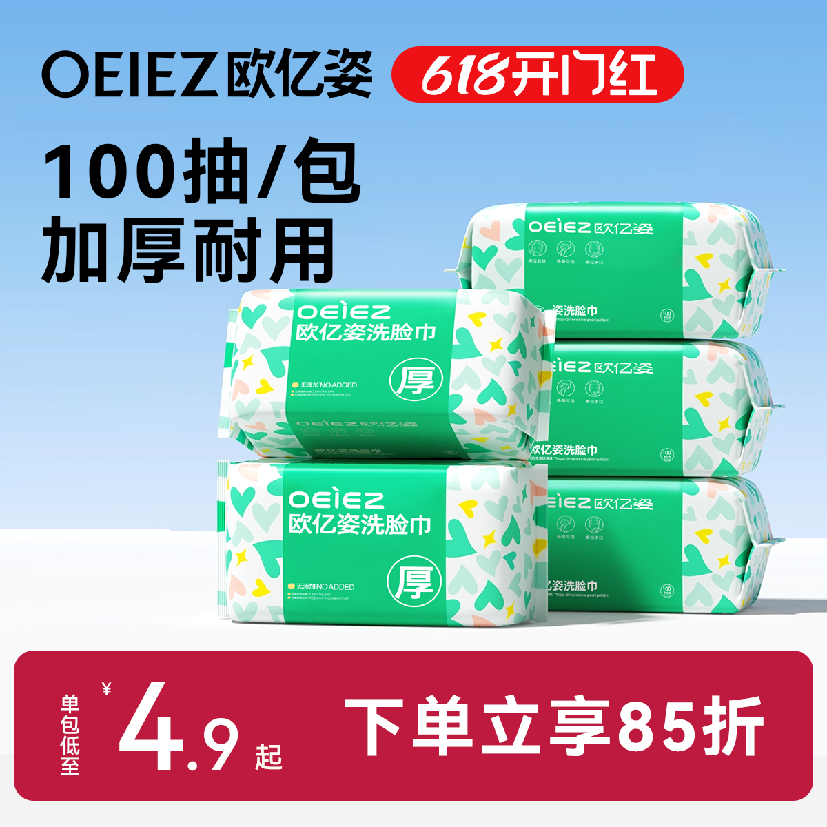 欧亿姿洗脸巾一次性纯棉女加厚棉柔巾洁面巾纸抽取洗面巾官方正品