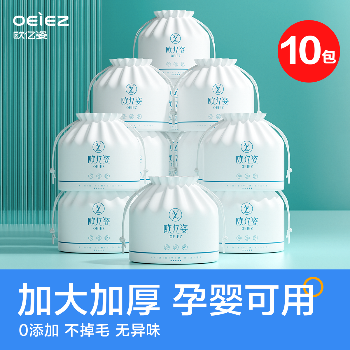 加厚绵柔洗脸巾10卷装