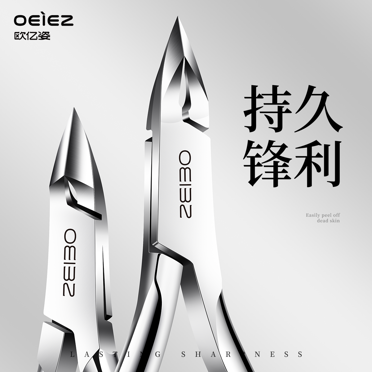 欧亿姿死皮剪钳专用钢推推刀美甲剪刀软化剂修甲工具套装全套神器