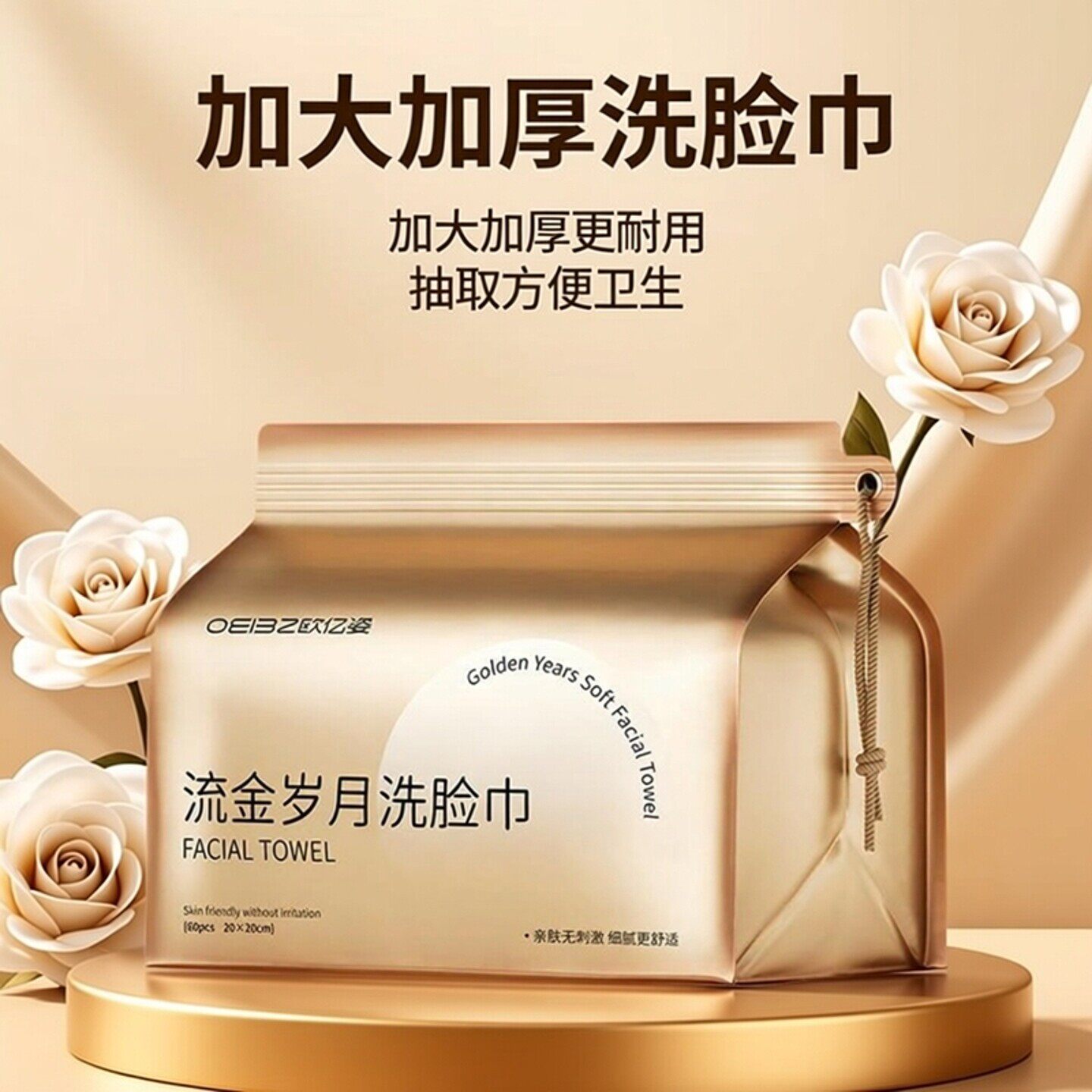欧亿姿一次性洗脸巾柔巾加大加厚洗面巾抽取擦脸巾官方旗舰店正品