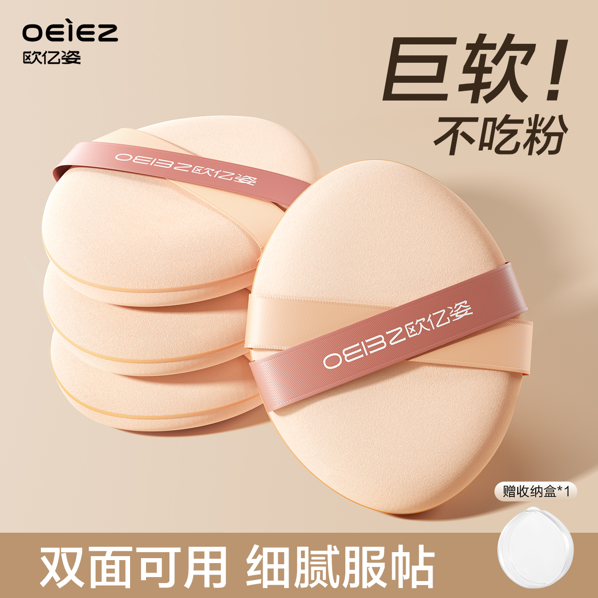 粉扑超软双面可用不吃粉